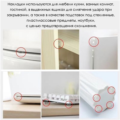 Силиконовые самоклеящиеся накладки-протекторы для мебели, 50 шт.  10*2 мм.