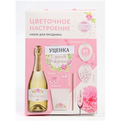 УЦЕНКА Набор для оформления праздника «Розовое шампанское»