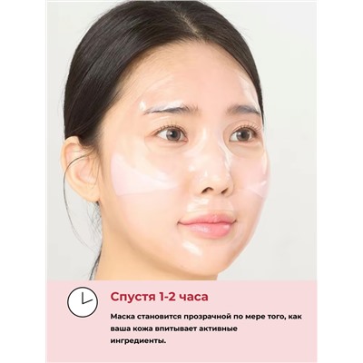 ROUND LAB Гидрогелевая коллагеновая маска для лица с экстрактом камелии / Camellia Deep Collagen Firming Gel Mask, 34 г