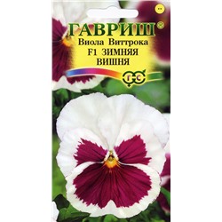 Семена Виола Зимняя вишня F1 Виттрока, арт.: 3813