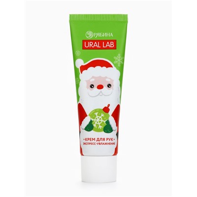 Крем для рук экспресс-увлажнение «Милый Дед Мороз», 30 мл, URAL LAB