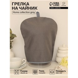 Грелка на чайник Этель Home collection grey 28×28 см, 45% лён, 55% хлопок