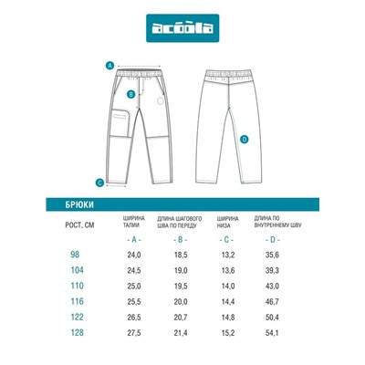 Брюки детские для мальчиков Drago