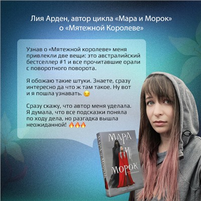 Уценка. Линетт Нони. Мятежная королева