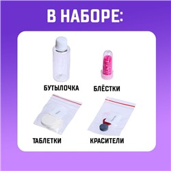 Набор для опытов «Лава-лампа»