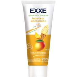 EXXE Зубная паста Детская "ТРОПИЧЕСКОЕ МАНГО" 75 мл