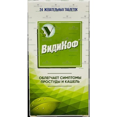 Таблетки от симптомов простуды и кашля "ВидиКоф"