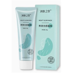 Ночная маска для сияющией кожи лица BINGFUZHICUI Night Glow Mask, 100 гр
