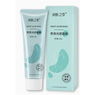 Ночная маска для сияющией кожи лица BINGFUZHICUI Night Glow Mask, 100 гр