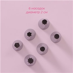 Набор кондитерский Доляна «Дабл», 9 предметов: 2 мешка, адаптер, 6 насадок, насадки МИКС