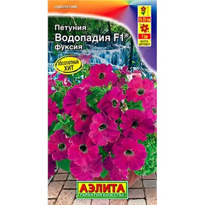 Семена Петуния Водопадия F1 фуксия, арт.: 9996