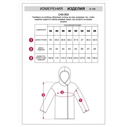Худи из футера-трехнитки с начесом