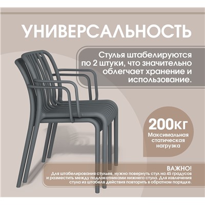 Стул SHT-S173-1                        темно-серый ral 7024