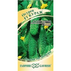 Семена Огурец Кураж F1, арт.: 72578