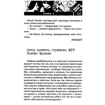 Некрасов Анатолий Александрович: Первый залет в 14
