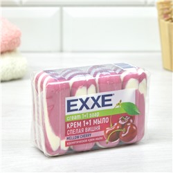 Мыло косметическое EXXE 1+1 "Спелая вишня" 4шт*75г, красное полосатое