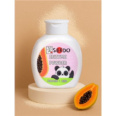 Энзимная пудра для умывания серии Sendo, 75 г