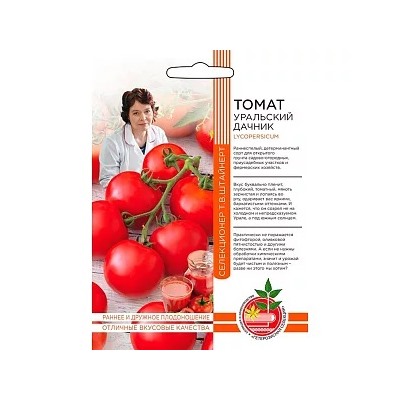 Семена Томат Уральский дачник, арт.: 9099