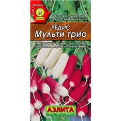 0720 Редис Мульти трио 3гр