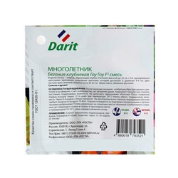 Семена цветов Бегония "Гоу-гоу", 6 шт.