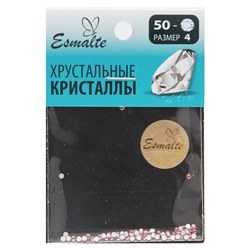 Стразы Esmalte размер 4 розовые 50 шт.