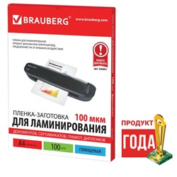 Пленка для ламинирования A4 216×303 мм, 100 мкм, 100 штук, глянцевые, BRAUBERG