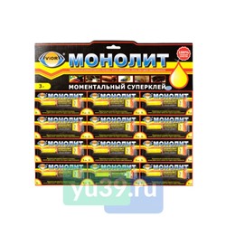 Суперклей Монолит секундный, 3 гр., 12 шт.