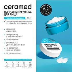 Цера-Крем-маска для лица ночная "Церамед. Water Bank", ревитализирующая, 50мл