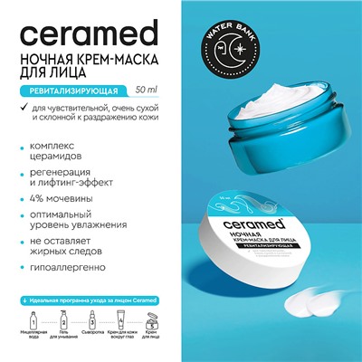 Цера-Крем-маска для лица ночная "Церамед. Water Bank", ревитализирующая, 50мл