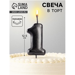 Свеча в торт «Мокрый асфальт», цифра 1