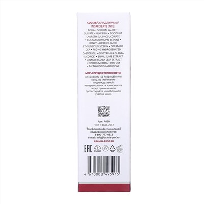 Aravia Laboratories Пенка для умывания с муцином улитки и гинкго билоба / Energy Skin Foam, 150 мл