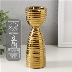 Подсвечник на 1 свечу «Зебра», d=4 см, золото, 6.5×6.5×18 см