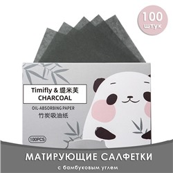 Матирующие салфетки с бамбуковым углем, 100 шт.
