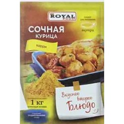 Приправа на второе Royal Food Сочная Курица Карри 30гр (200шт)