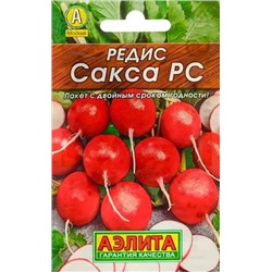 Семена Редис Сакса РС, арт.: 11168