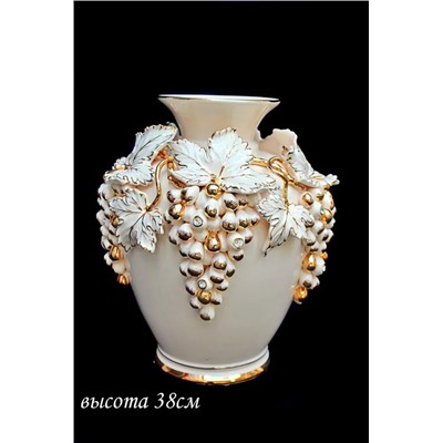 228-078 Ваза 38см. Виноград в под.уп.(х1) Фарфор