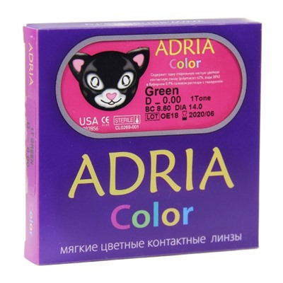 Adria Сolor 1 tone