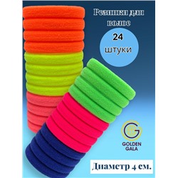 Набор резинок для волос 24 шт диаметр 4 см тип 3 яркие