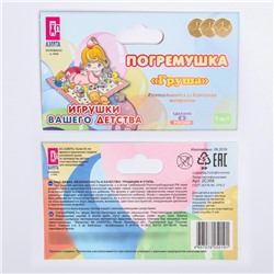 Погремушка «Груша», цвета МИКС