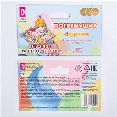 Погремушка «Груша», цвета МИКС