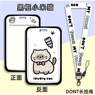Футляр для карт на ленте "Don’t touch", cream