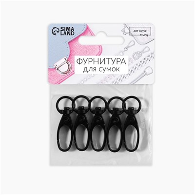 Карабин металлический, 38×12 мм / 10×1 мм, 5 шт., чёрный