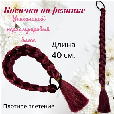 Канекалон цветной для волос модель 10