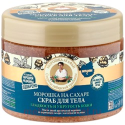 РБА Скраб для тела Морошка на сахаре 300 мл