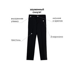 Брюки для мальчика