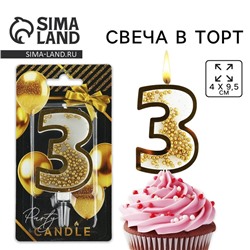 Свеча для торта, цифра с шейкером «3», 9,5 х 4 см