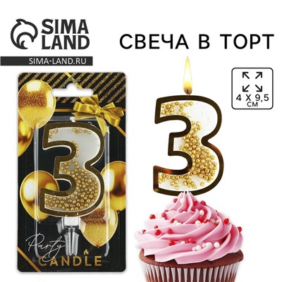 Свеча для торта, цифра с шейкером «3», 9,5 х 4 см