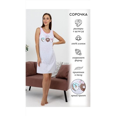 Сорочка женская #083102123