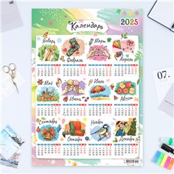 Календарь листовой А2 "Праздник круглый год" 2025 год, 42 х 60 см