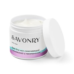 Крем для ног Смягчающий с мочевиной и пантенолом, 200мл